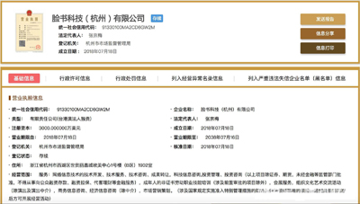 Facebook入華落戶杭州 會(huì)重蹈科技外企的“非死不可”嗎？